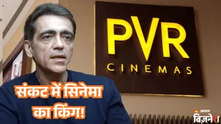 पीवीआर का शेयर गिरा