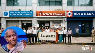 बैंक कर्मचारियों की PLI योजना टली सरकार ने हड़ताल से पहले लिया बड़ा फैसला (AI फोटो)