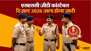 SSC GD Constable Result 2026 जल्द होने वाला है जारी।