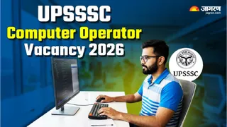 UP Computer Operator Bharti 2026