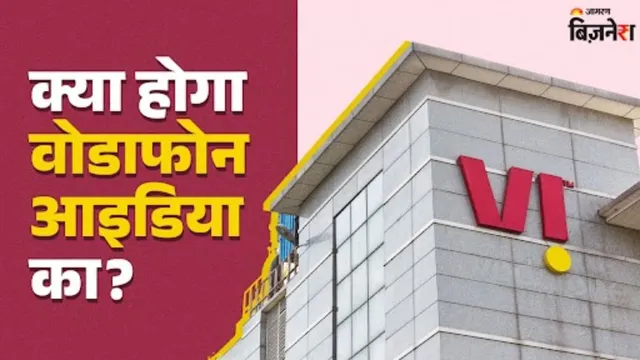 Vodafone Idea Shares Surge Over 3%, Crossing the ₹15.60 Mark