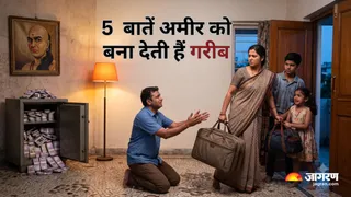 व्यक्ति को क्या चीजें गरीब बनाती हैं। (Picture Credit- AI Generated)
