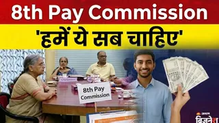 चेन्नई में 8वें वेतन आयोग की बैठक संपन्न हुई।