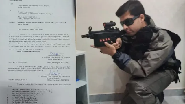 हरियाणा में आर्म्स लाइसेंस के नियमों में बड़ा बदलाव, अब 'इन-प्रिंसिपल अप्रूवल' मिलने के बाद ही मिलेगी वेपन ट्रेनिंग

