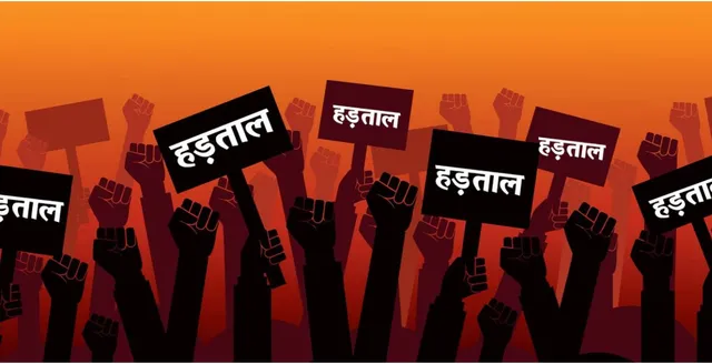 लंबित DA और नोटिस के विरोध में पंजाब के सरकारी कर्मचारियों की आज हड़ताल, सभी दफ्तरों में मास लीव