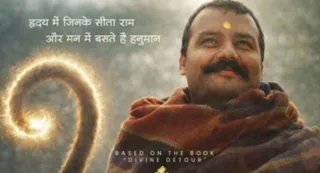 हनुमान अंश वर्ल्डवाइ़ड कलेक्शन- फोटो- आईएमडीबी