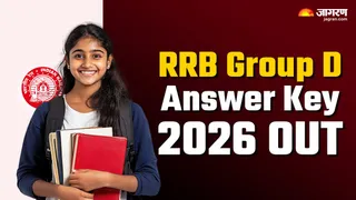 RRB Group D Answer Key 2026: आंसर-की जारी।