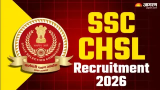 SSC CHSL Recruitment 2026: यहां चेक करें पूरी डिटेल।