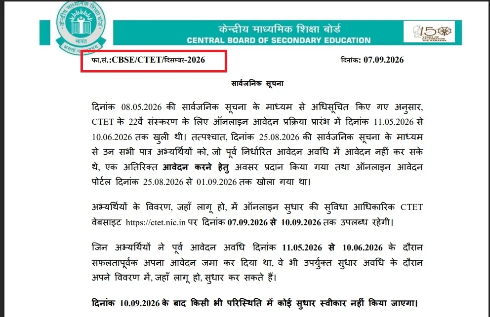 cbse