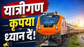 दीपावली से पहले कई ट्रेनों में लंबी वेटिंग, कई में टिकट बुकिंग रिग्रेट।