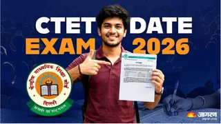 CTET New Exam Date 2026