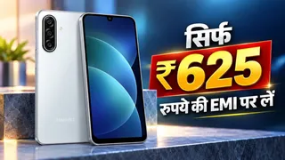 Samsung का 50MP कैमरा वाला 5G फोन सिर्फ ₹16,891 में, 5000 mAh बैटरी और 6.7 इंच डिस्प्ले भी