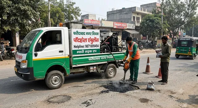 गड्ढों से मिलेगी मिनटों में राहत! फरीदाबाद की ‘Pothole Ambulance’ का देशभर में डंका, अब अपनाएंगे दूसरे राज्य
