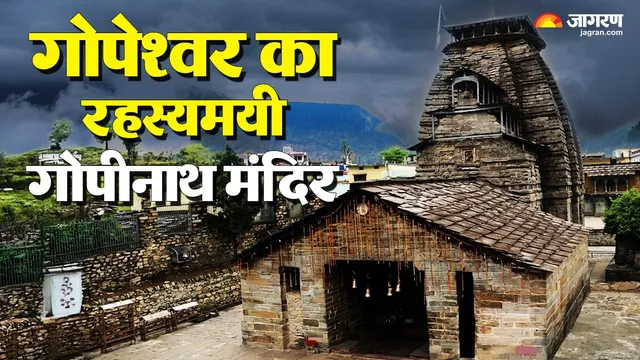 https://www.jagranimages.com/images/2026/09/09/template/image/Gopinath-mandir-1788932732899.webp