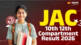 Jharkhand Board compartment results