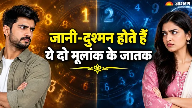 अंकशास्त्र विश्लेषण: मूलांक 4 और 8 के बीच का गहरा संघर्ष और स्वभाव का अंतर