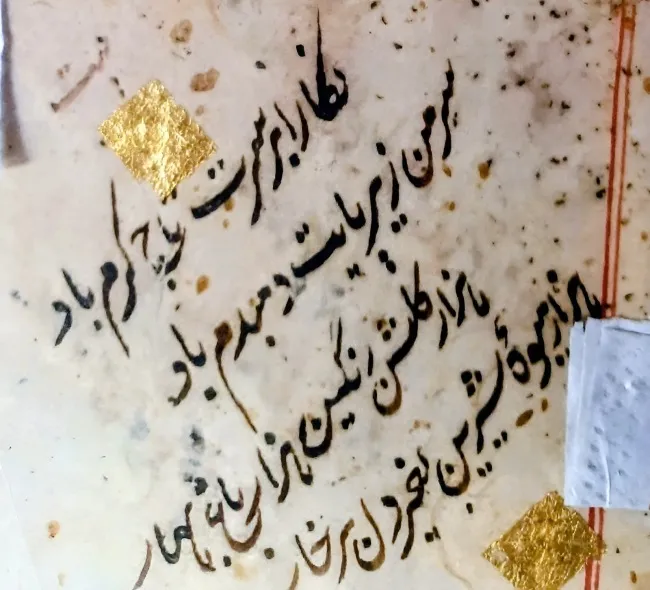 akbar letter 8595