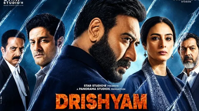 Drishyam 3 Trailer: विजय सलगांवकर की कुंडली में बैठा 'शनि', दिमाग की जगह चलेगा नसीब; रिलीज हुआ ट्रेलर