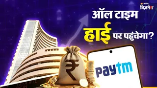 2200 रुपये तक जा सकता है पेटीएम का शेयर
