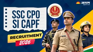 SSC CPO SI CAPF Recruitment 2026: कुल 1871 उम्मीदवारों का होगा चयन।