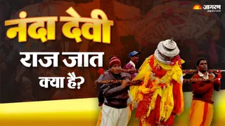 नंदा देवी राज जात यात्रा