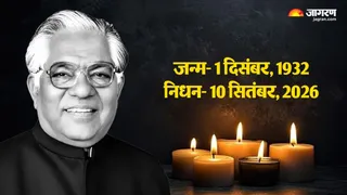 पूर्व कैबिनेट मंत्री चुन्नी लाल (जागरण ग्राफिक्स)