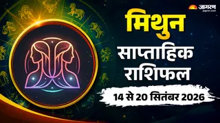 Gemini Weekly Horoscope: कैसा रहेगा सितंबर का दूसरा सप्ताह?
