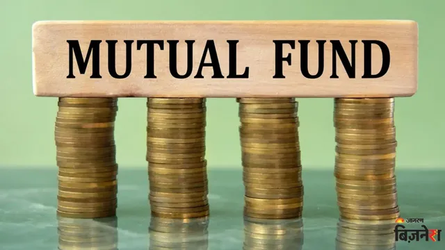 https://www.jagranimages.com/images/2026/09/10/template/image/mutual-funds-1789029822413.webp