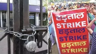 शनिवार को महीने का दूसरा शनिवार होने से बैंक शाखाएं बंद रहेंगी। फाइल फोटो