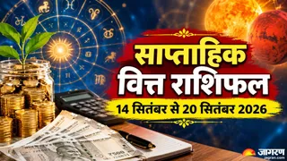 Weekly Finance Horoscope: आर्थिक हलचल भरा रहेगा यह हफ्ता (AI-Generated image)