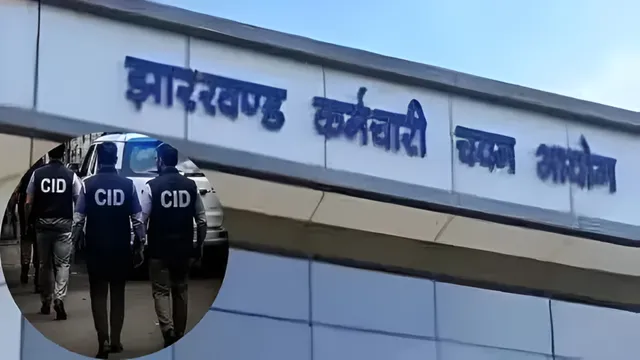 JPSC-JSSC घोटाला: खुद दारोगा नहीं बन सका रामबीर, लेकिन जेपीएससी में सेंधमारी कर बांट दीं अवैध नौकरियां
