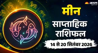 Pisces Weekly Horoscope: मीन वालों की होगी किसी खास से मुलाकात (AI Generated Image)