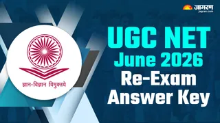 UGC NET June 2026 Answer Key: इस डेट तक आपत्ति दर्ज करने का मौका।