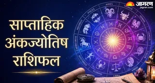 Weekly Numerology Horoscope: किन मूलांक वालों की चमकेगी किस्मत? (Image Source: AI-Generated)
