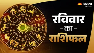 Aaj Ka Rashifal 13 September 2026: आज का राशिफल