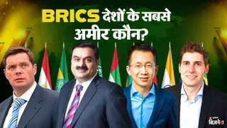ब्रिक्स के अरबपति: चीन, रूस, ब्राजील, दक्षिण अफ्रीका के सबसे अमीर शख्स