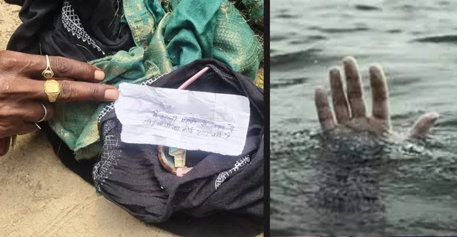 Banda News: अपनी मर्जी से जान दे रही हूं....पिता की डांट से नाराज बेटी यमुना में कूदी, पुलिस भर्ती की कर रही थी तैयारी
