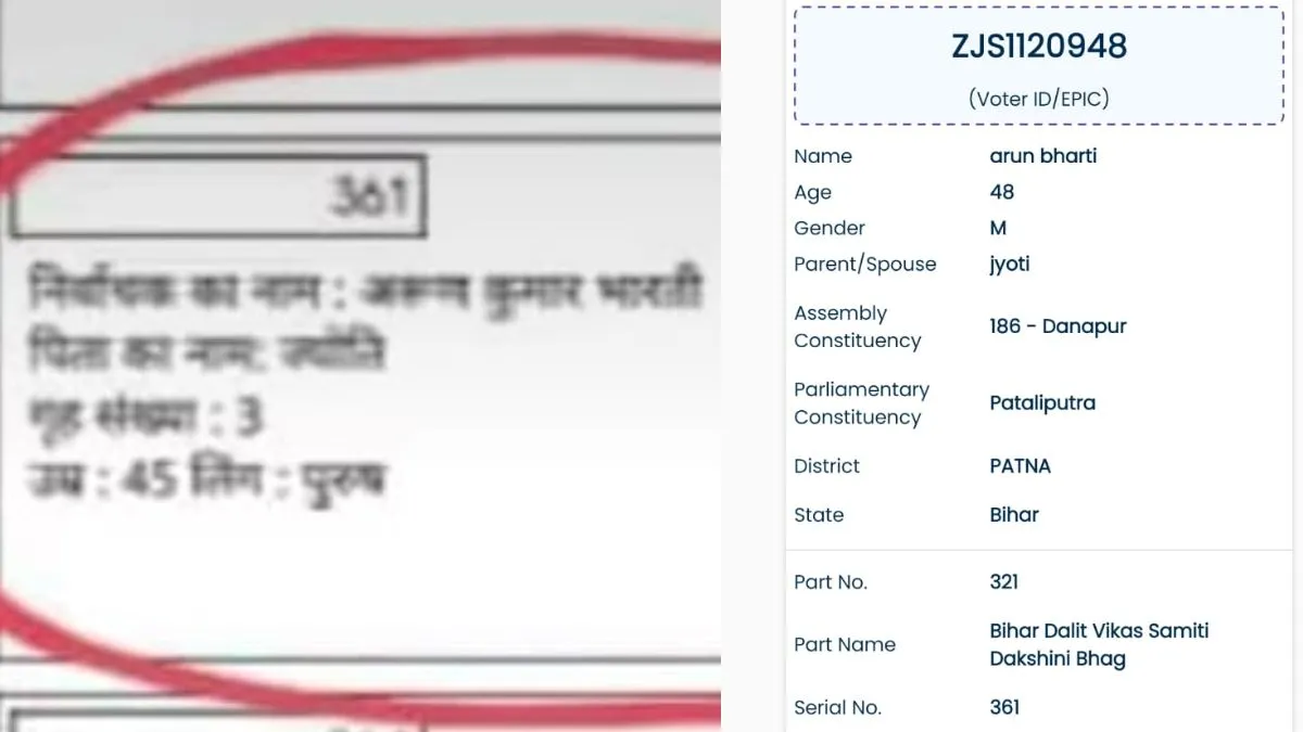 Jamui MP Arun Bharti Affidavit Row Father Name Missing Sparks Fire