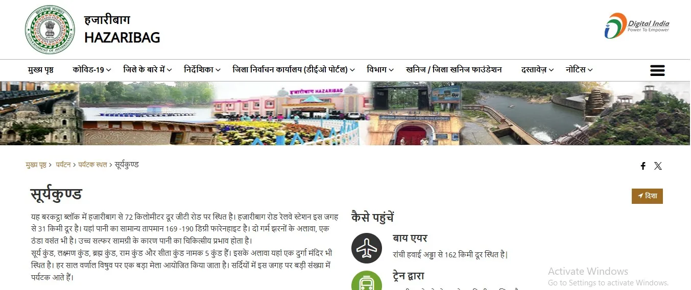 Hazaribagh Surajkund