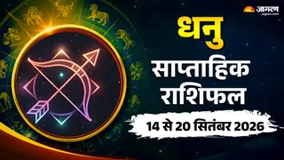 धनु साप्ताहिक राशिफल: करियर में प्रगति, यात्रा और सीखने के नए अवसर । (Picture Credit- AI Generated)