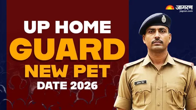 UP Home Guard Exam Date 2026: यूपी पीईटी परीक्षा के लिए नई परीक्षा तिथि घोषित, इस दिन जारी होगा एडमिट कार्ड