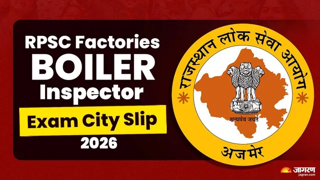 RPSC Exam City Slip 2026: राजस्थान फैक्ट्री और बॉयलर इंस्पेक्टर परीक्षा के लिए एग्जाम सिटी स्लिप जारी, यहां से करें डाउनलोड