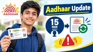 बच्चे के 15 वर्ष की उम्र पूरी करने के बाद आधार में बायोमेट्रिक अपडेट कराया जाता है।