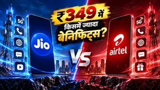Jio vs Airtel 349 रुपये वाला किसका प्लान है बेस्ट। Photo- ChatGPT.