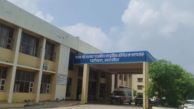 नारनौल के बाबा खेतानाथ आयुर्वेदिक कॉलेज की मान्यता रद, छात्रों के भविष्य पर संकट