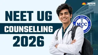NEET UG-2026 के तहत MBBS और BDS में प्रवेश के लिए 14 सितंबर से शुरू होगी काउंसिलिंग।