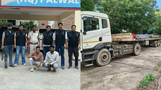 पलवल में 70 लाख के सरिया लूट मामले में दो बदमाश गिरफ्तार, फर्जी अधिकारी बनकर की थी वारदात