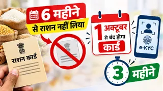 1 अक्टूबर से जिन कार्डों को निष्क्रिय किया जाएगा, उन्हें दोबारा चालू कराने के लिए एक निश्चित प्रक्रिया से गुजरना होगा।
