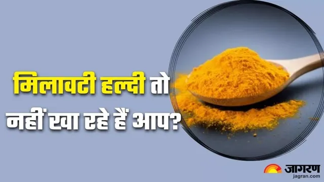 प्रयागराज में बड़ी छापेमारी, मिलावट की आशंका पर साढ़े नौ कुंतल हल्दी, धनिया व लाल मिर्च पाउडर सीज