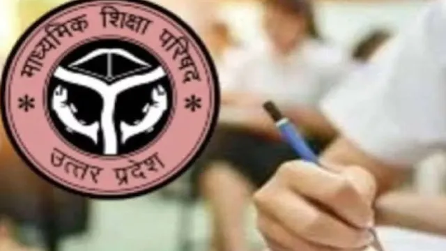 यूपी बोर्ड 10वीं परीक्षा में बड़ा बदलाव: विज्ञान और गृह विज्ञान में अब प्रैक्टिकल परीक्षा, छात्र-अभिभावक हैरान